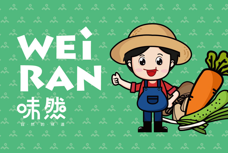 味然 | 品牌設(shè)計(jì)